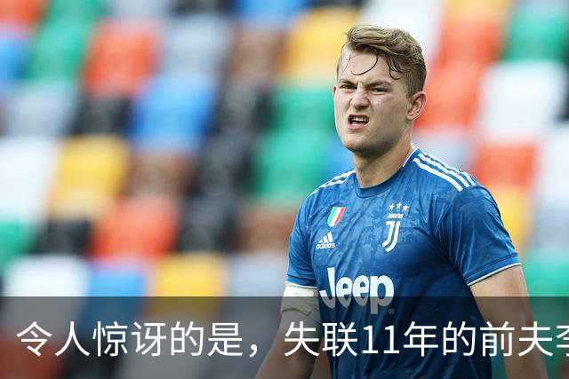 令人惊讶的是，失联11年的前夫李兆会给未婚的车晓留下了惊人遗产